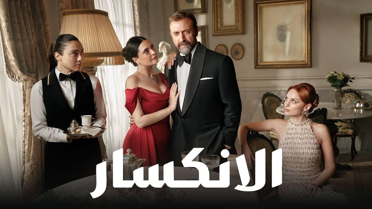 مسلسل الانكسار الحلقة 77 السابعة والسبعون مدبلجة