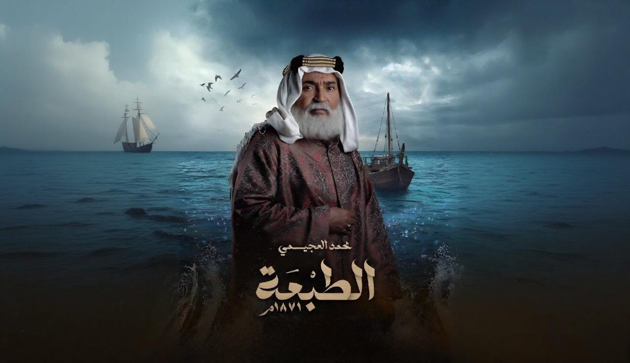 مسلسل الطبعة