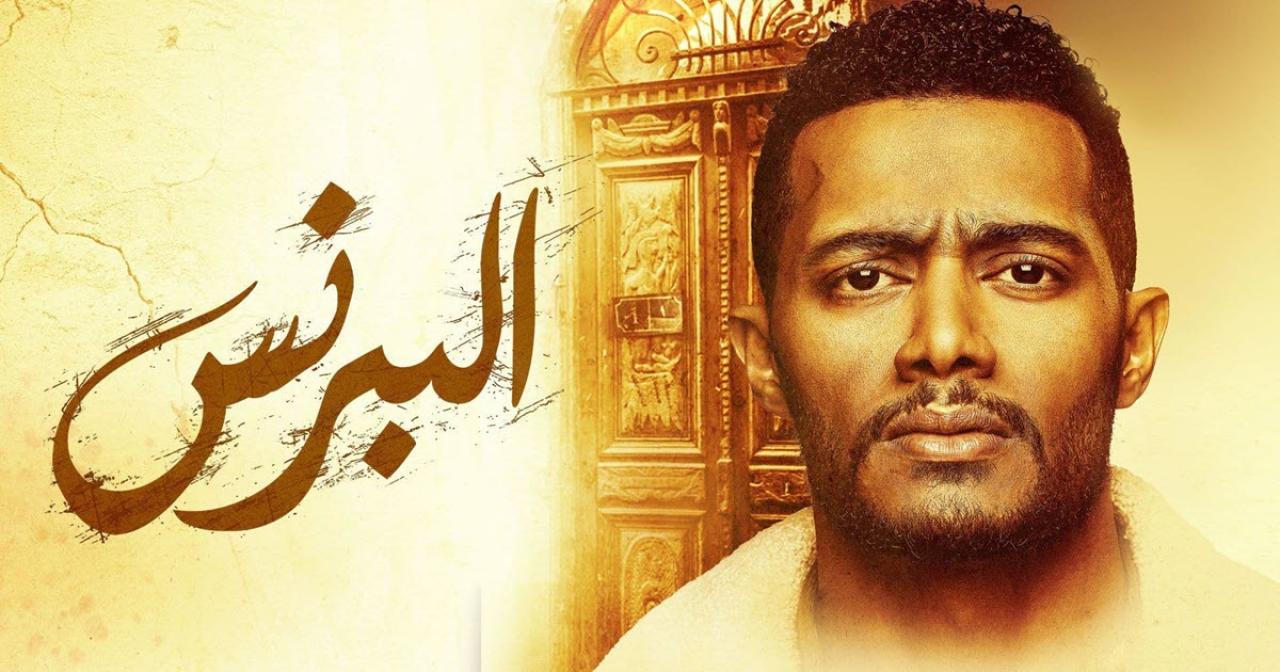 البرنس