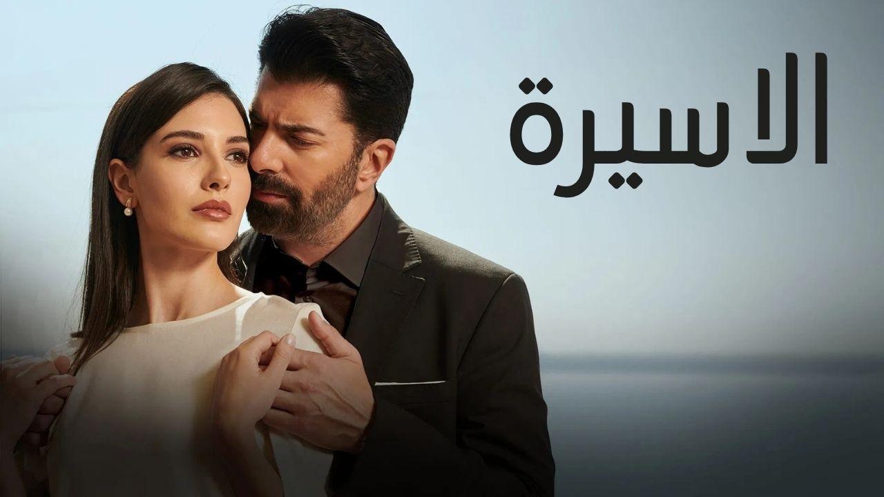مسلسلات تركي مدبلجة
