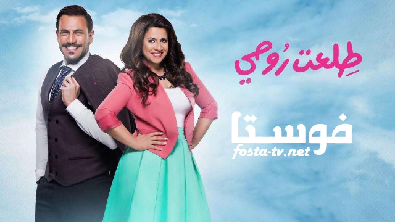 طلعت روحي