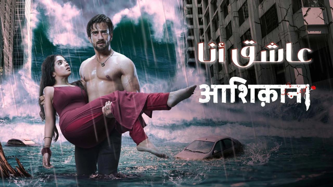مسلسل عاشق انا الحلقة 20 العشرون مدبلجة